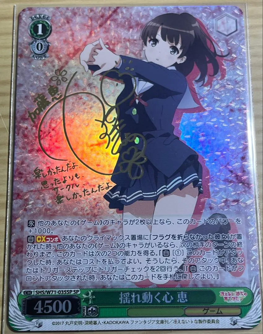 2026年最新】サイン 恵 ヴァイの人気アイテム - メルカリ