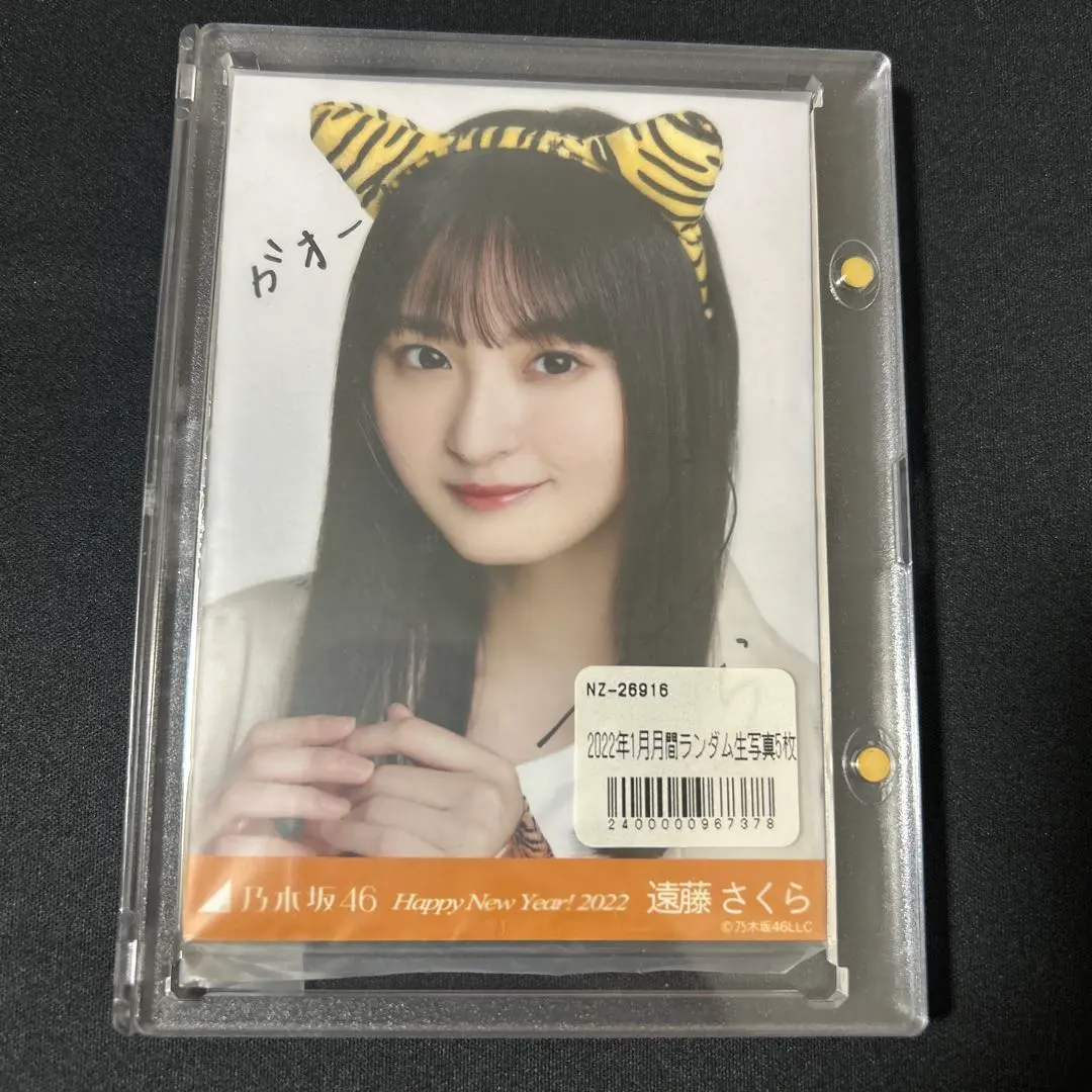 2026年最新】遠藤さくら 直筆サインの人気アイテム - メルカリ