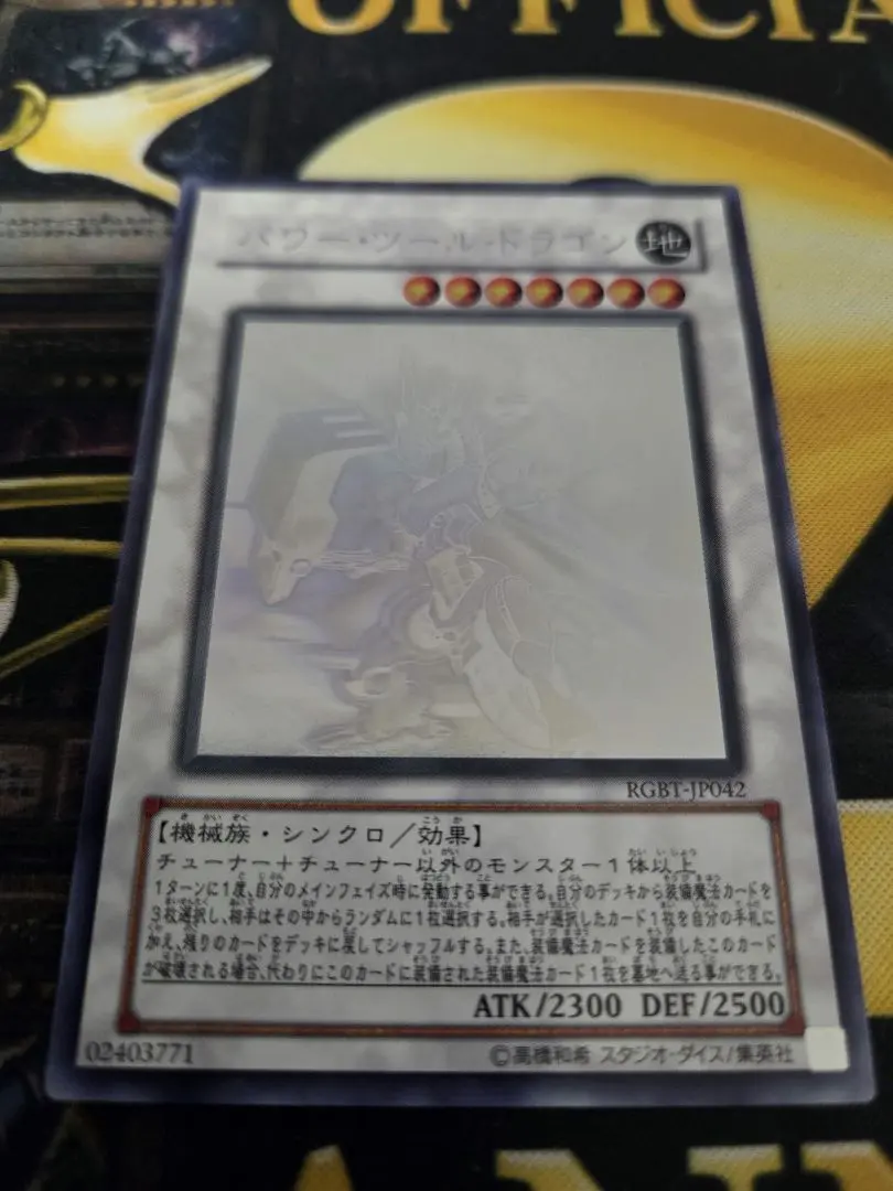 2026年最新】ホロ パワーツールドラゴンの人気アイテム - メルカリ