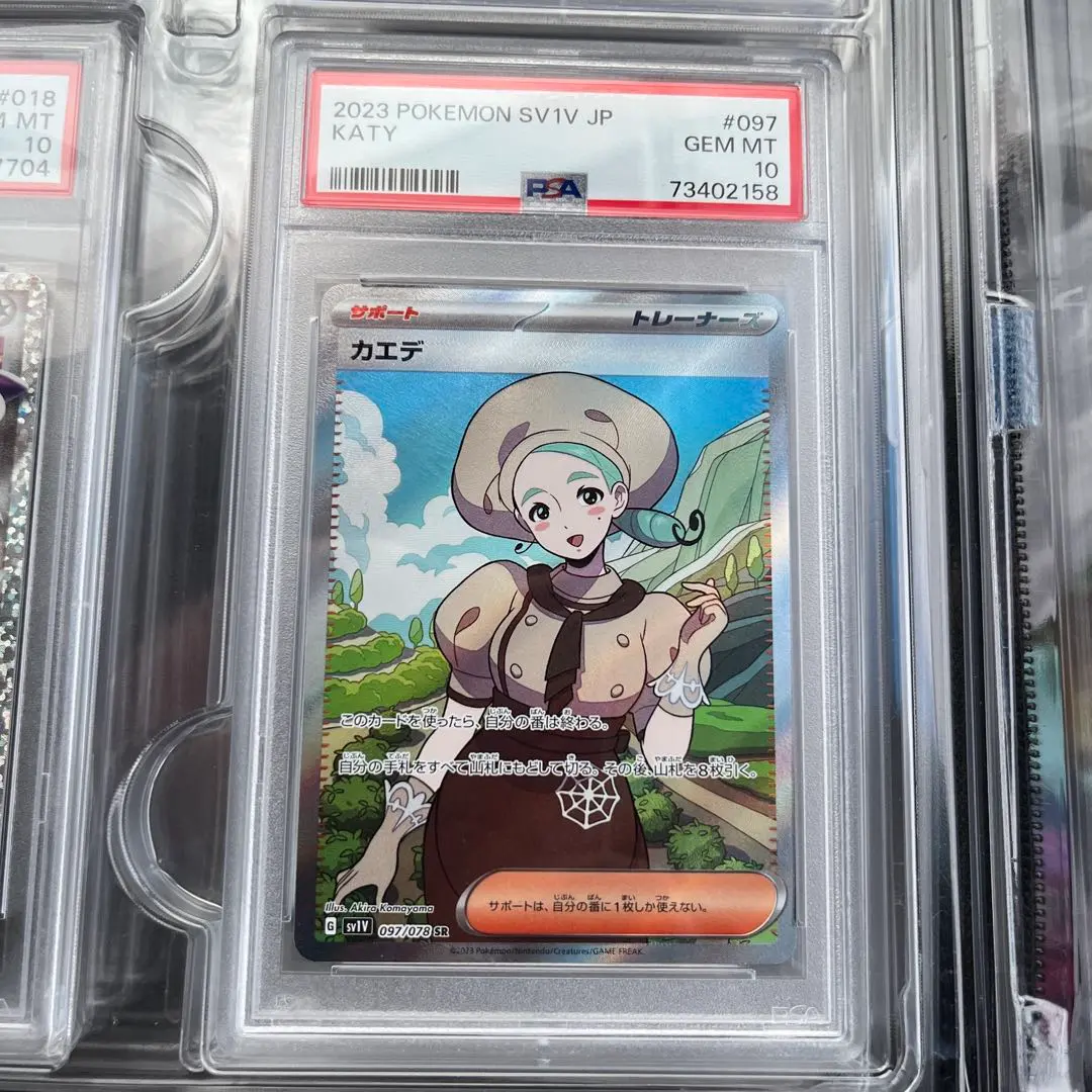 2026年最新】カエデ sr psa10の人気アイテム - メルカリ