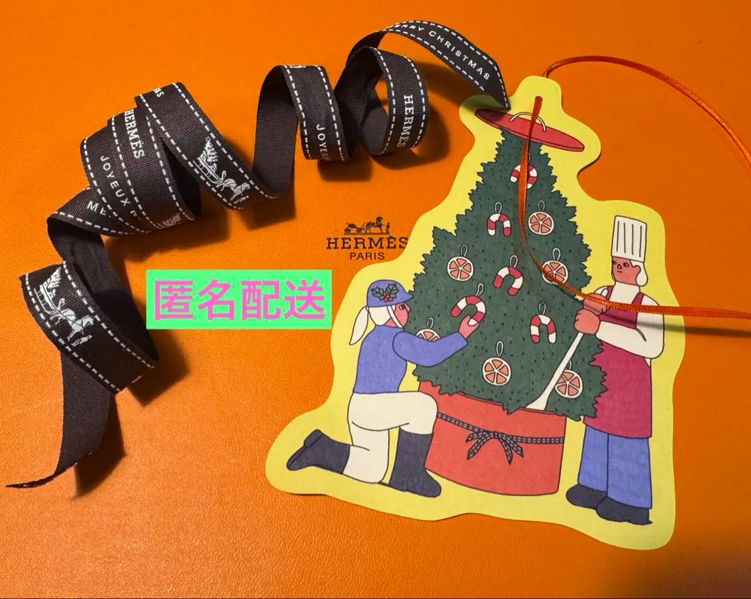 2026年最新】HERMES クリスマスの人気アイテム - メルカリ