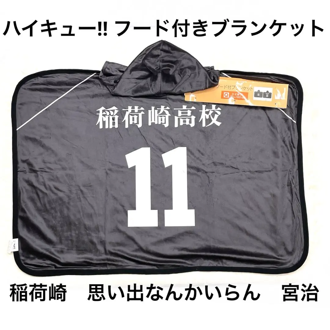 2026年最新】北信介 バースデー タオルの人気アイテム - メルカリ
