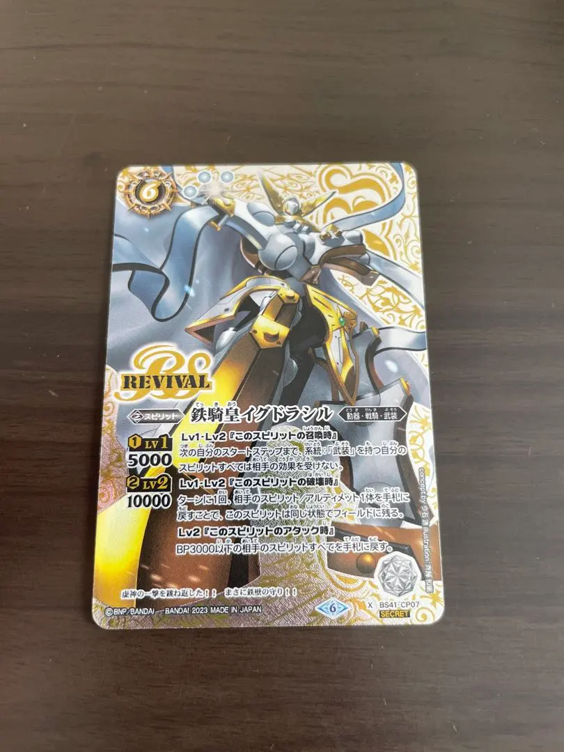 2026年最新】イグドラシル シークレットの人気アイテム - メルカリ