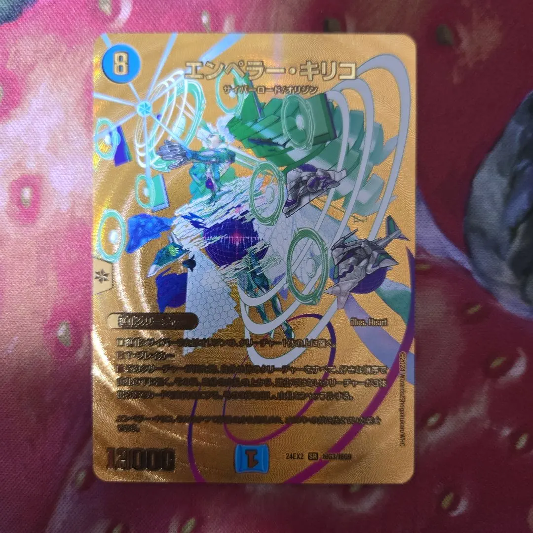 2026年最新】エンペラーキリコ デッキの人気アイテム - メルカリ