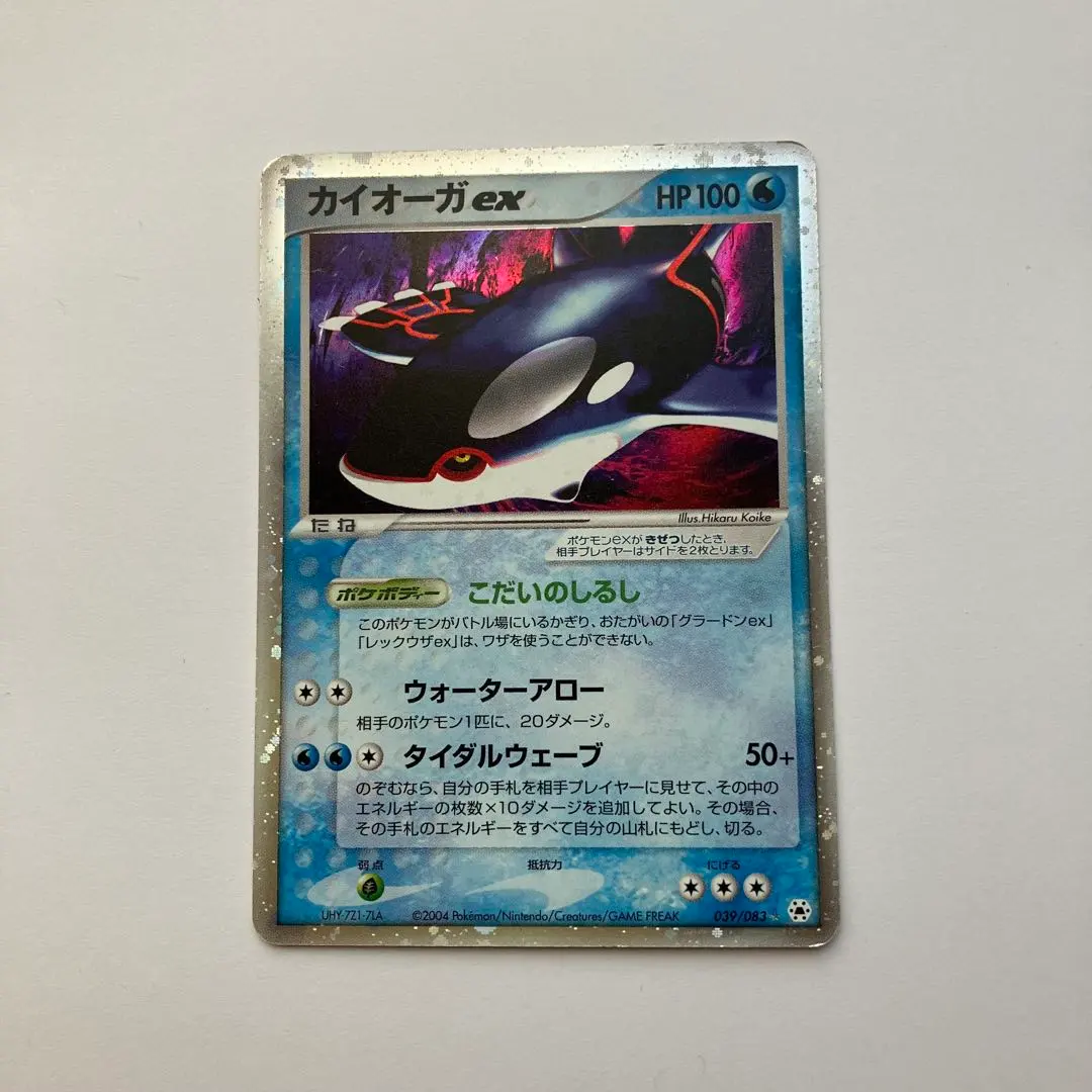 2026年最新】カイオーガEX プレイヤーズの人気アイテム - メルカリ