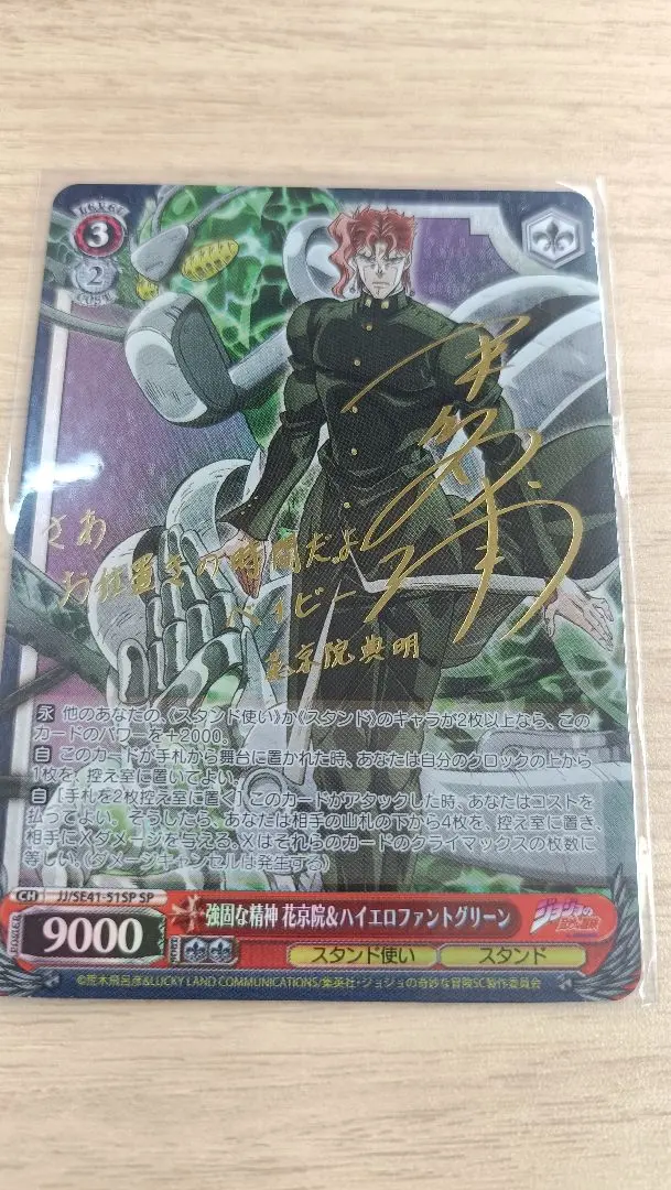 2026年最新】ヴァイスシュバルツ ジョジョ sp サインの人気アイテム
