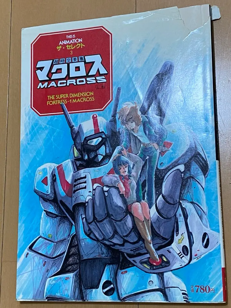 2026年最新】セレクト マクロスの人気アイテム - メルカリ