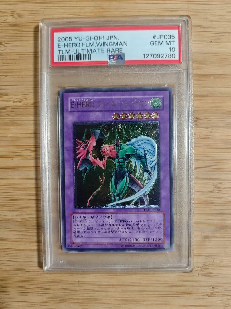 2026年最新】フレイムウィングマン レリーフ psaの人気アイテム - メルカリ