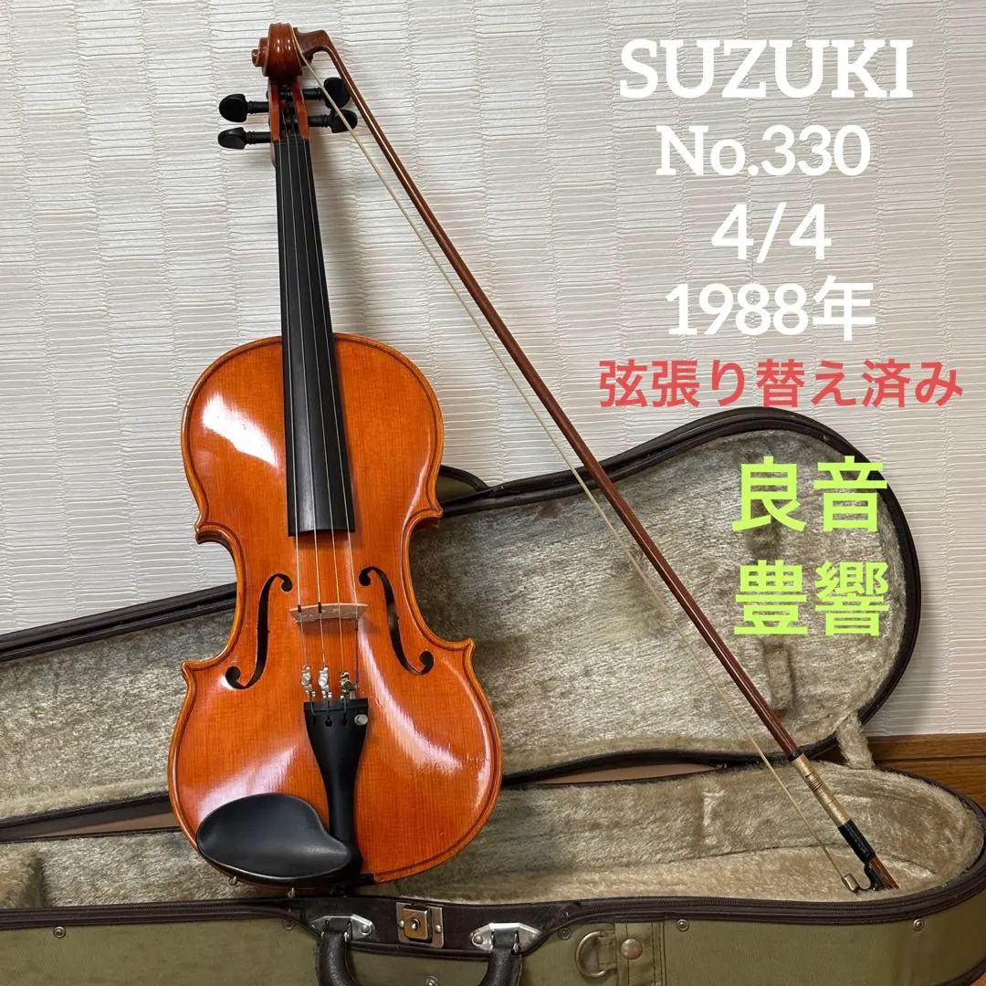 2026年最新】鈴木バイオリン 330の人気アイテム - メルカリ