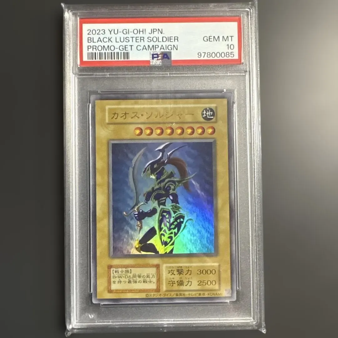 2026年最新】幻のカオスソルジャー psaの人気アイテム - メルカリ