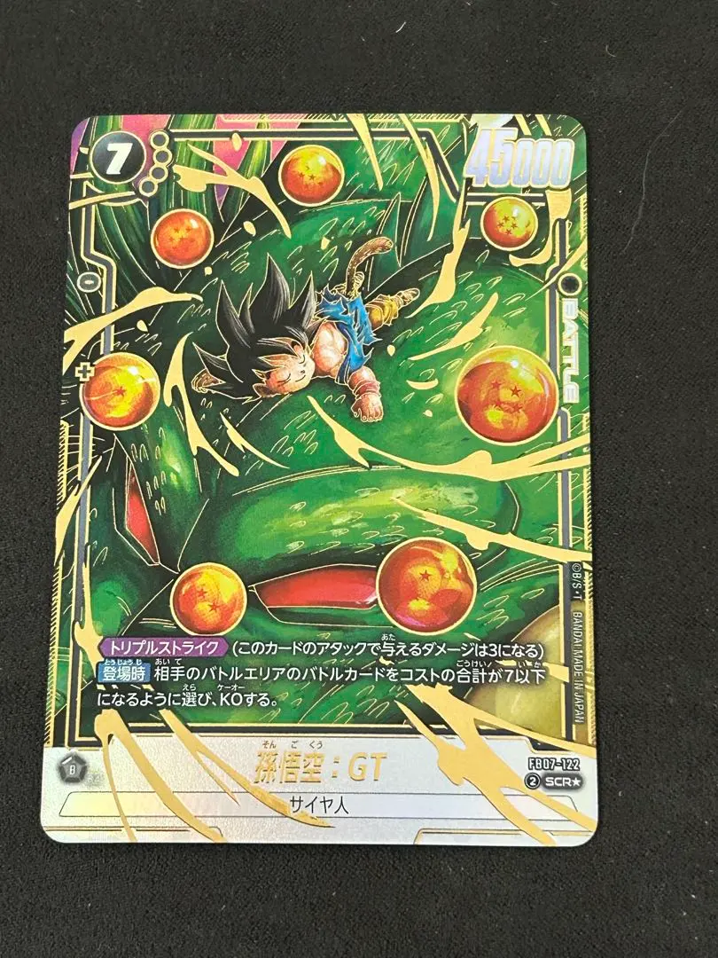 2026年最新】孫悟空：GT シークレット パラレルの人気アイテム - メルカリ