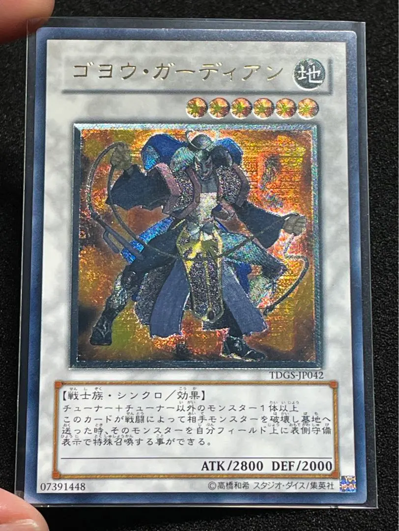 2026年最新】ゴヨウガーディアン レリーフの人気アイテム - メルカリ