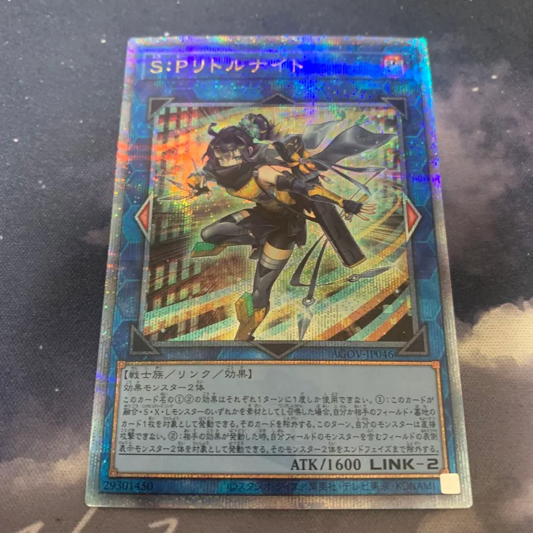 2026年最新】遊戯王S·Pリトルナイト25thシークレットの人気アイテム