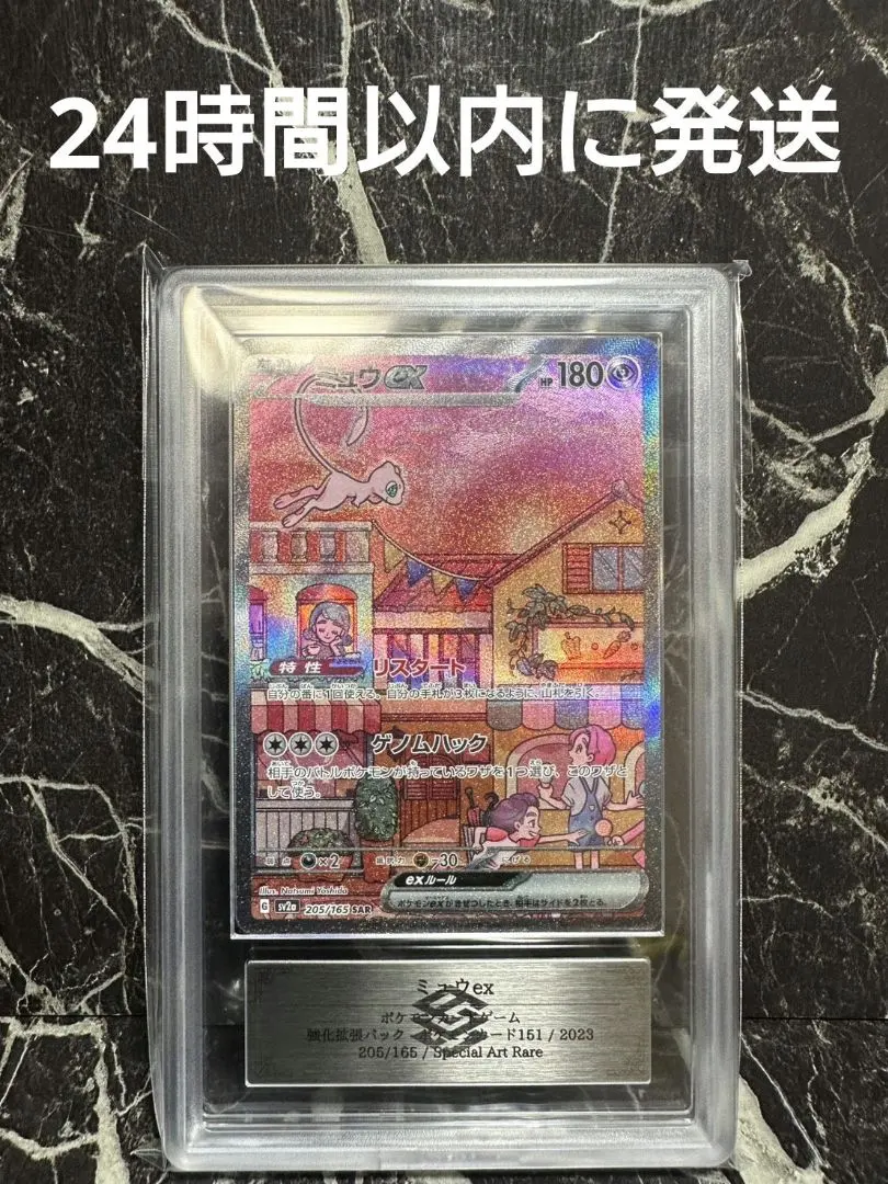 2026年最新】ミュウex SAR arsの人気アイテム - メルカリ