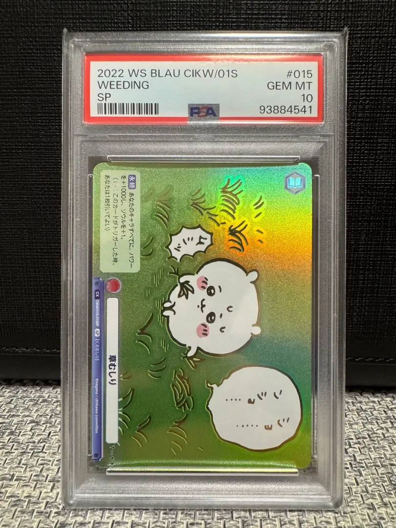 2026年最新】ちいかわ ヴァイスシュヴァルツ 草むしりの人気アイテム