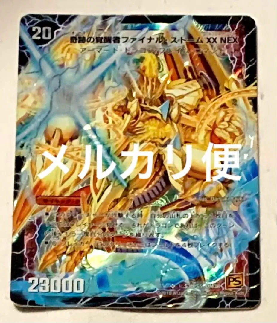 2026年最新】ファイナルストームXX シークレットの人気アイテム - メルカリ