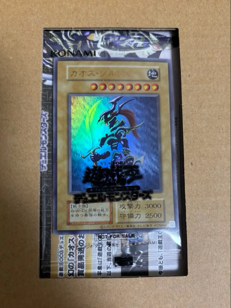 2026年最新】カオスソルジャー ウルトラ 未開封の人気アイテム - メルカリ