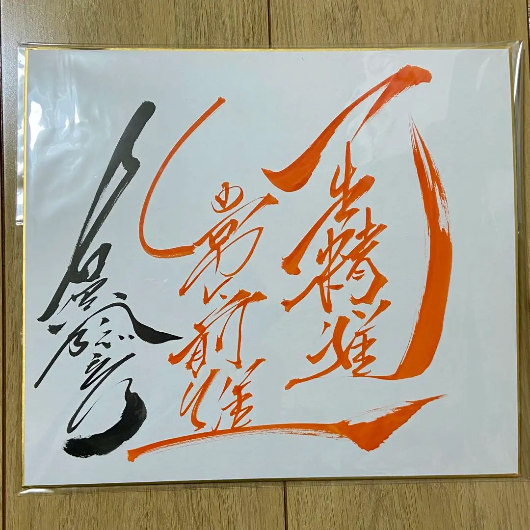 2026年最新】古賀稔彦 サインの人気アイテム - メルカリ