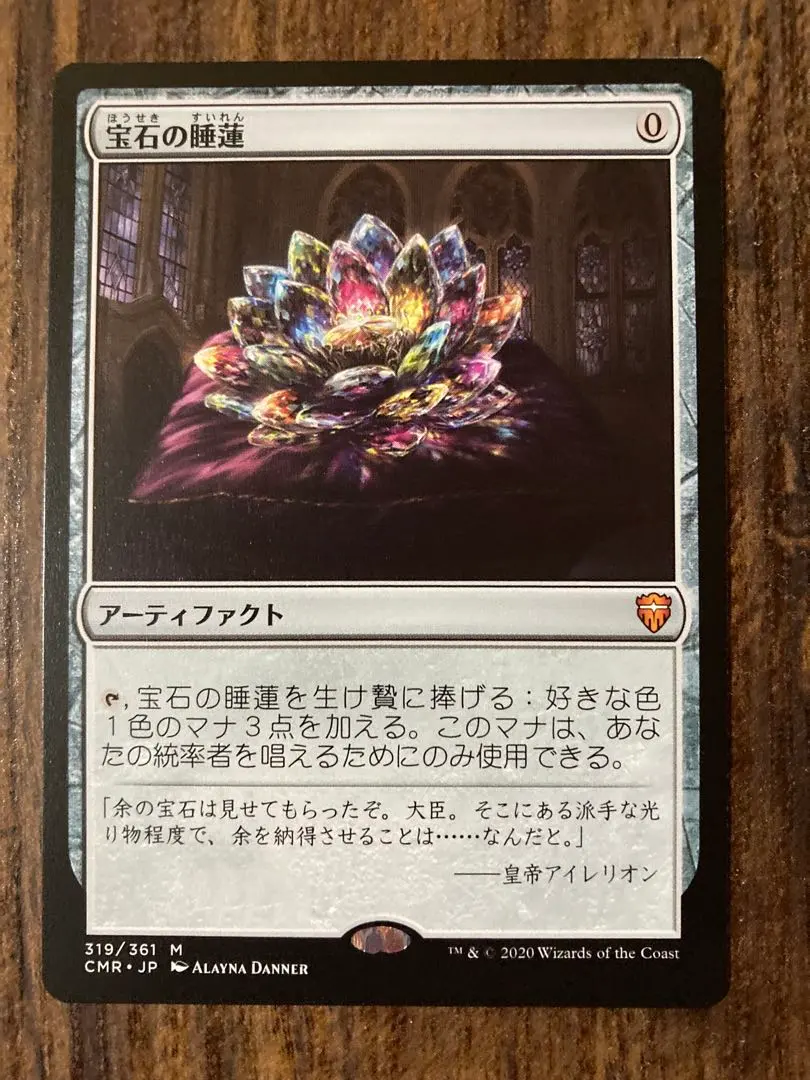 2026年最新】宝石の睡蓮 スリーブの人気アイテム - メルカリ