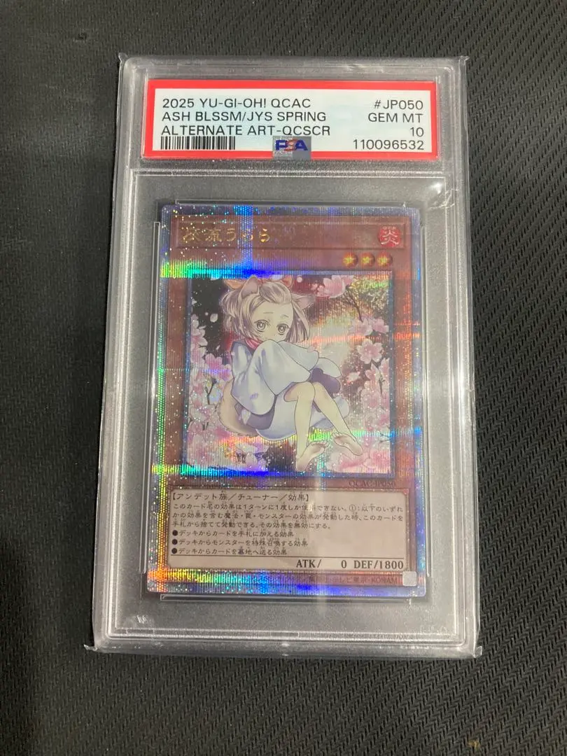 2026年最新】灰流うらら 25 psa10の人気アイテム - メルカリ