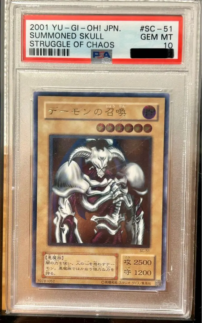 2026年最新】デーモンの召喚 レリーフ psa10の人気アイテム - メルカリ