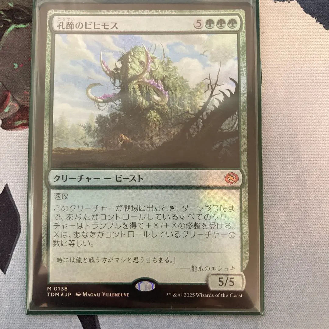 2026年最新】ビヒモス mtgの人気アイテム - メルカリ