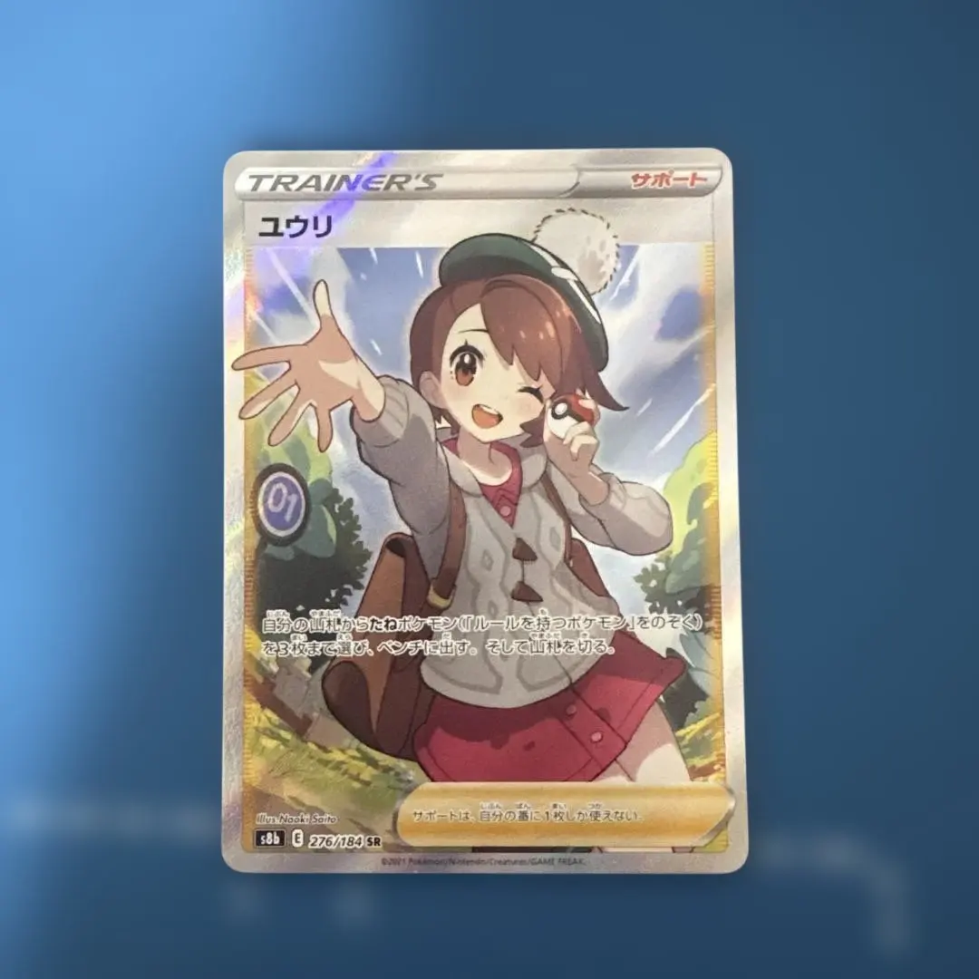 2026年最新】ユウリsr横線なしの人気アイテム - メルカリ