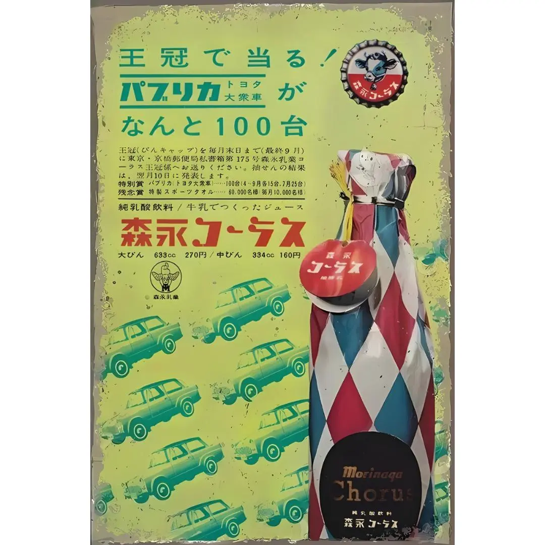 2026年最新】森永 看板の人気アイテム - メルカリ