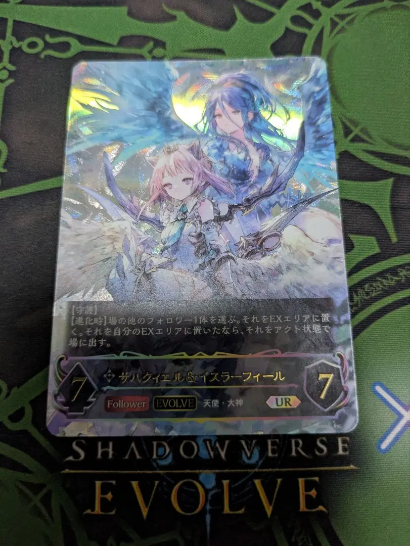 2026年最新】イスラフィール urの人気アイテム - メルカリ