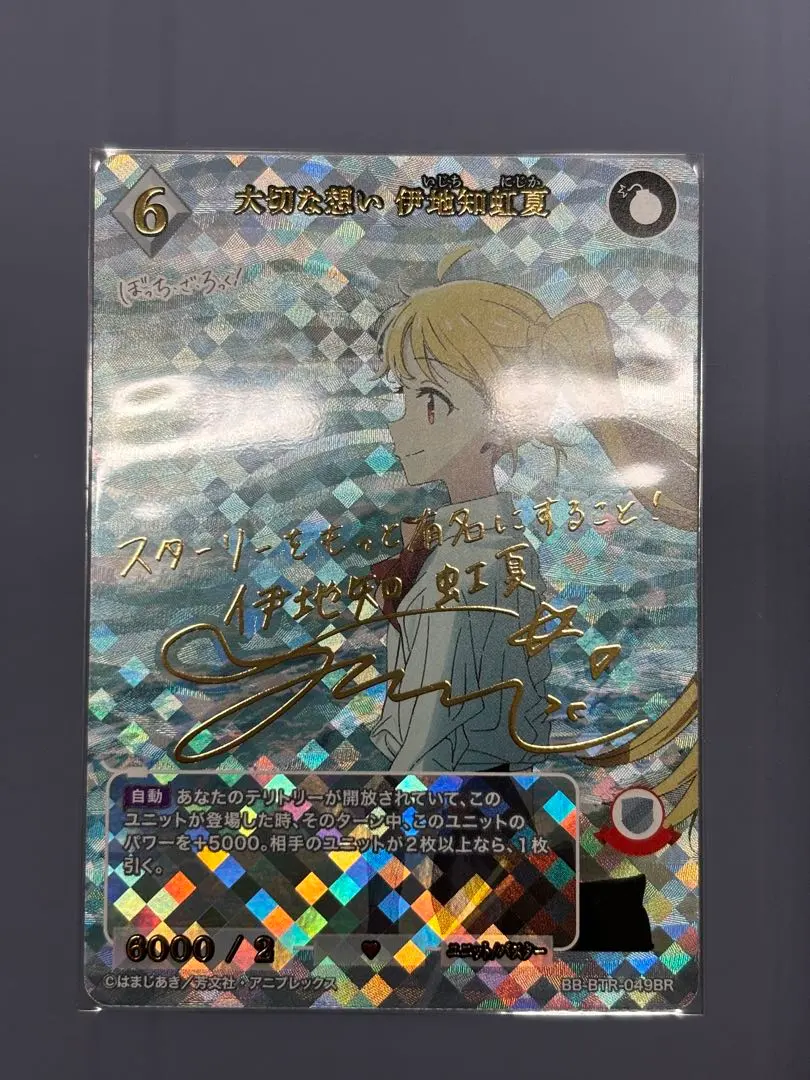 2026年最新】伊地知虹夏 ビルディバイドの人気アイテム - メルカリ