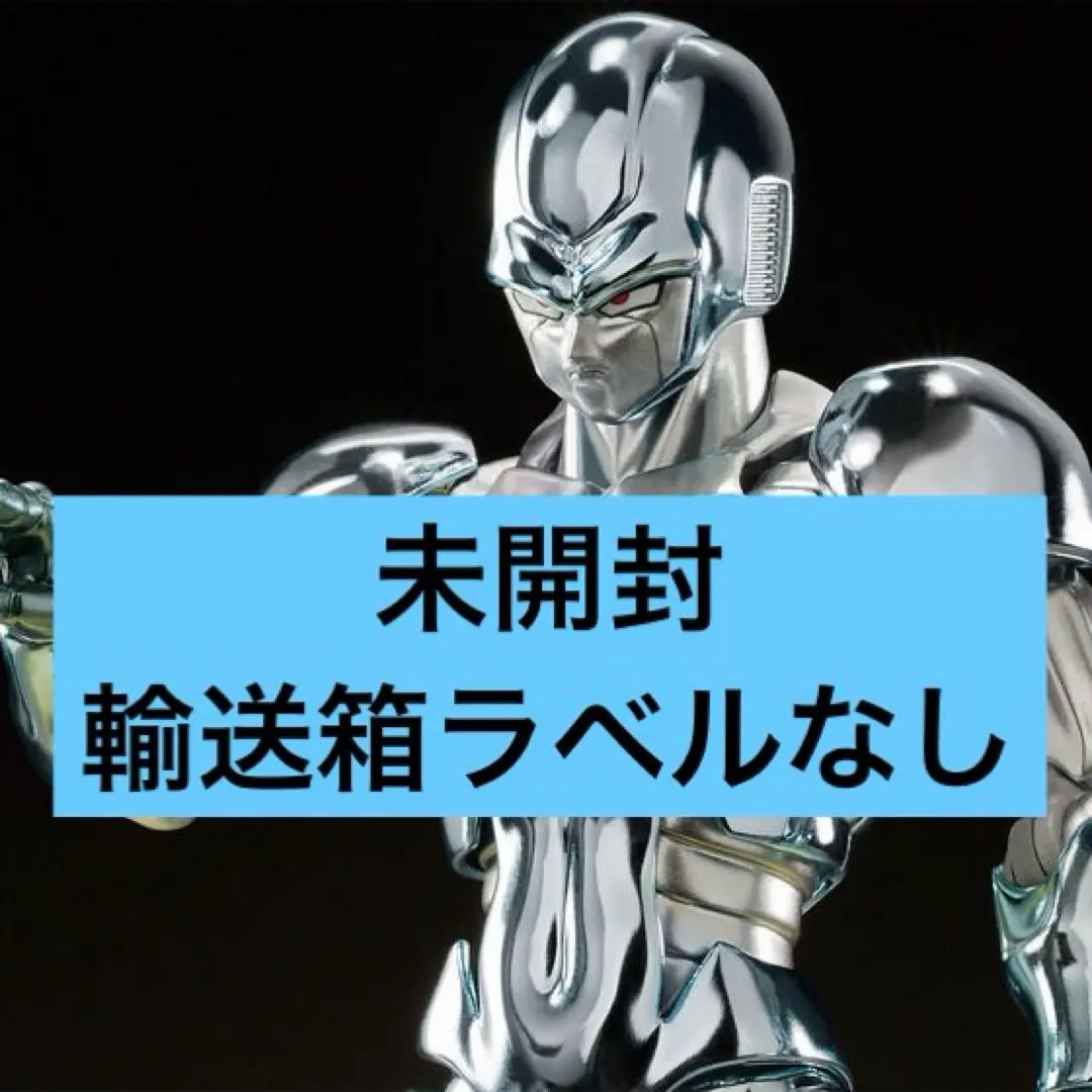 2026年最新】S.H.Figuarts メタルクウラの人気アイテム - メルカリ