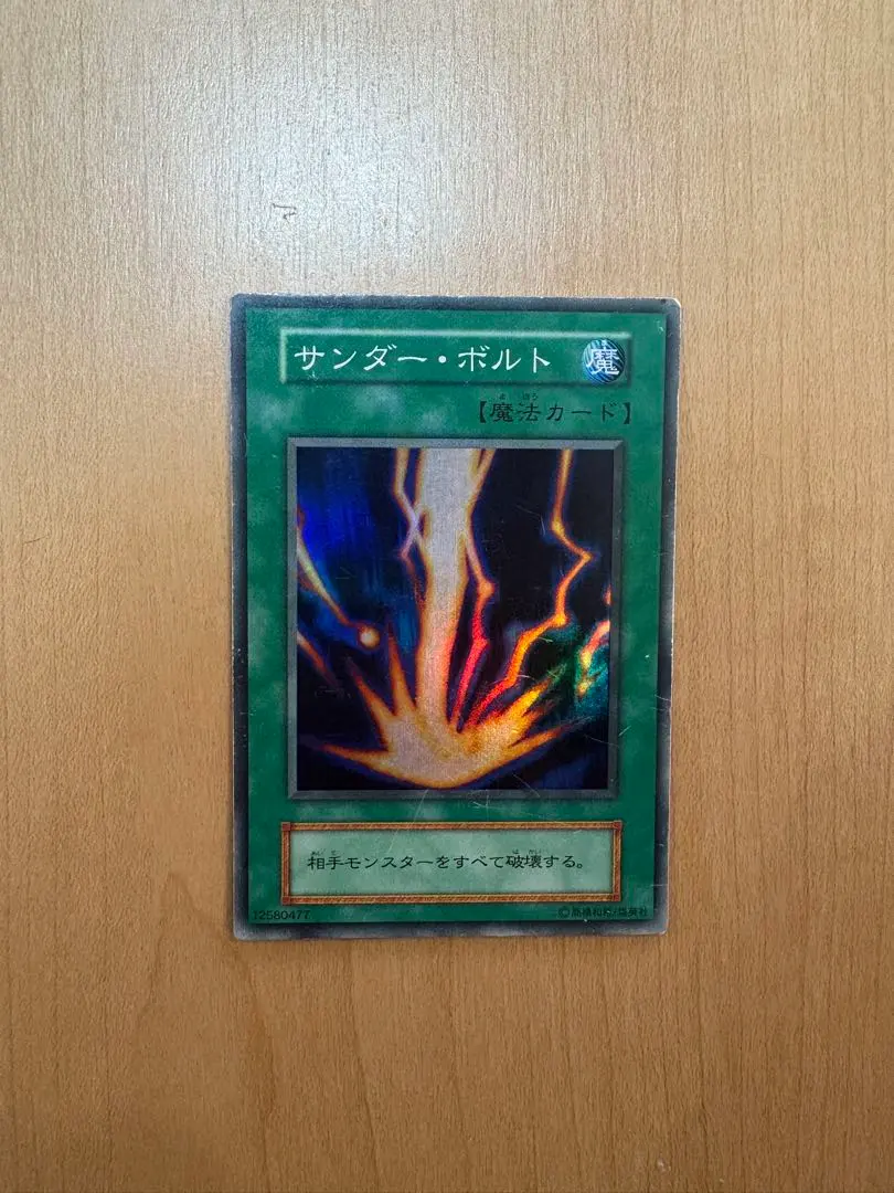 2026年最新】サンダー・ボルト 25thの人気アイテム - メルカリ