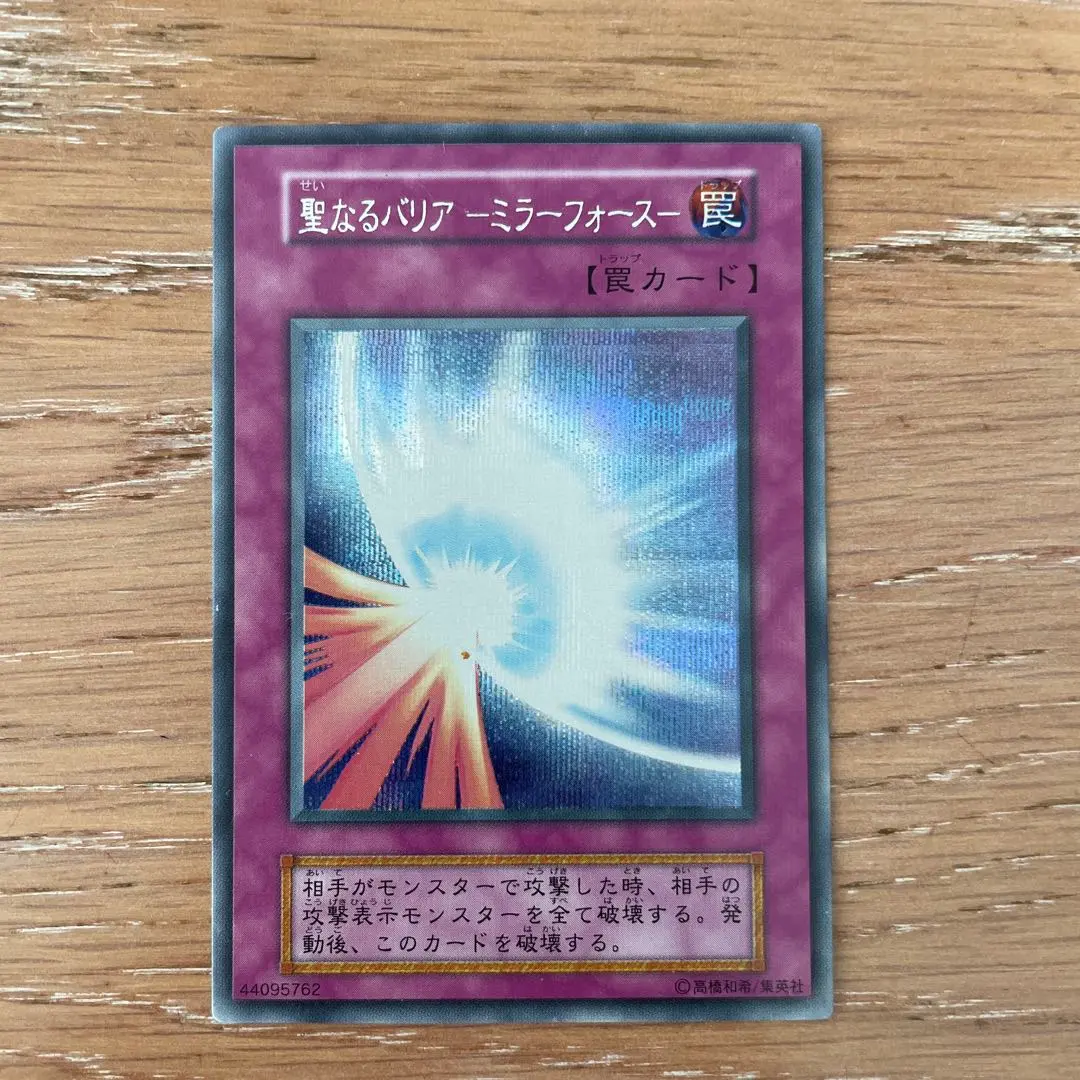 2026年最新】聖なるバリア 〜ミラーフォース〜 バンダイの人気アイテム