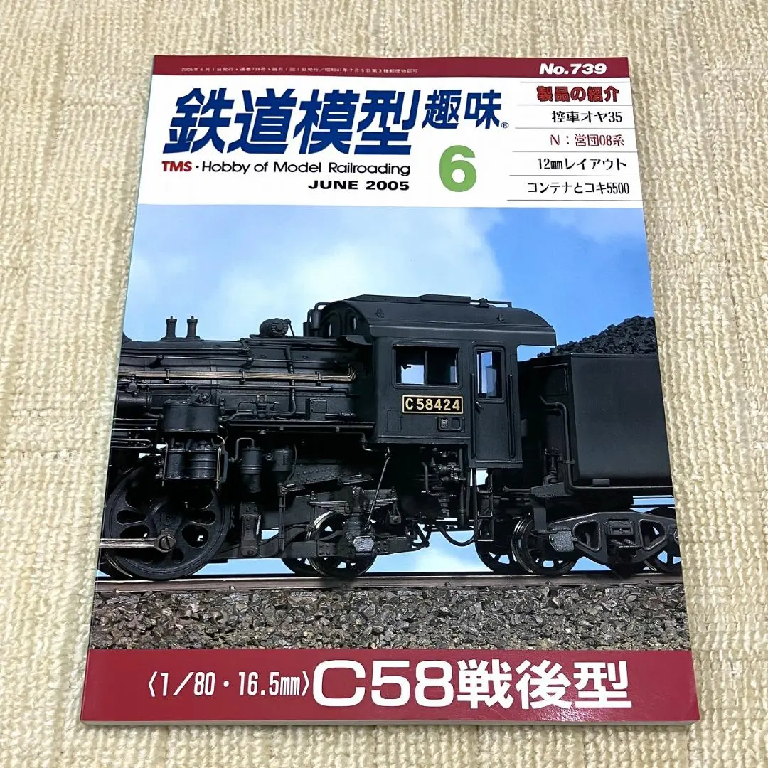 2026年最新】国鉄の看板の人気アイテム - メルカリ