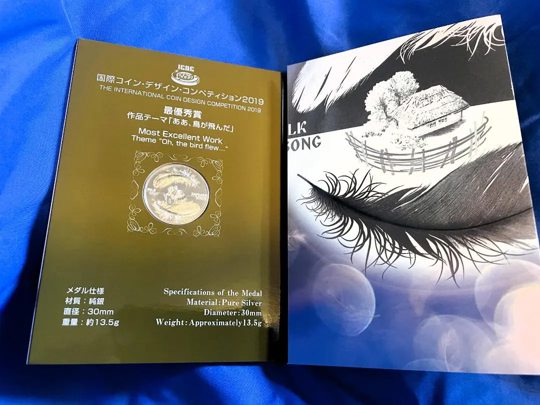 2026年最新】国際コイン・デザイン・コンペティション 最優秀賞の人気