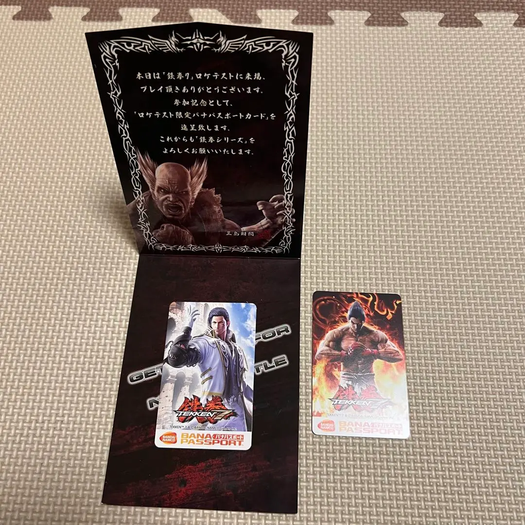 2026年最新】鉄拳 バナパスの人気アイテム - メルカリ
