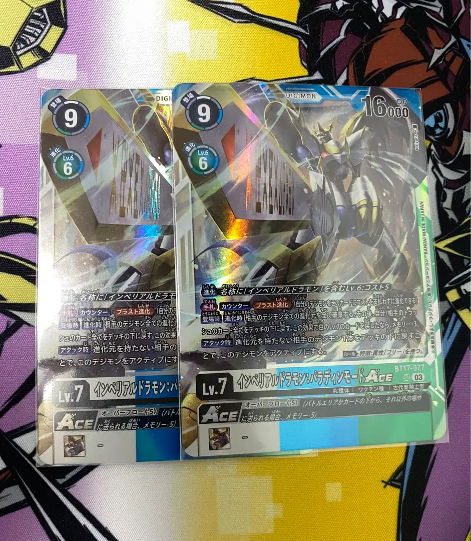 2026年最新】インペリアルドラモン パラディンモード psaの人気