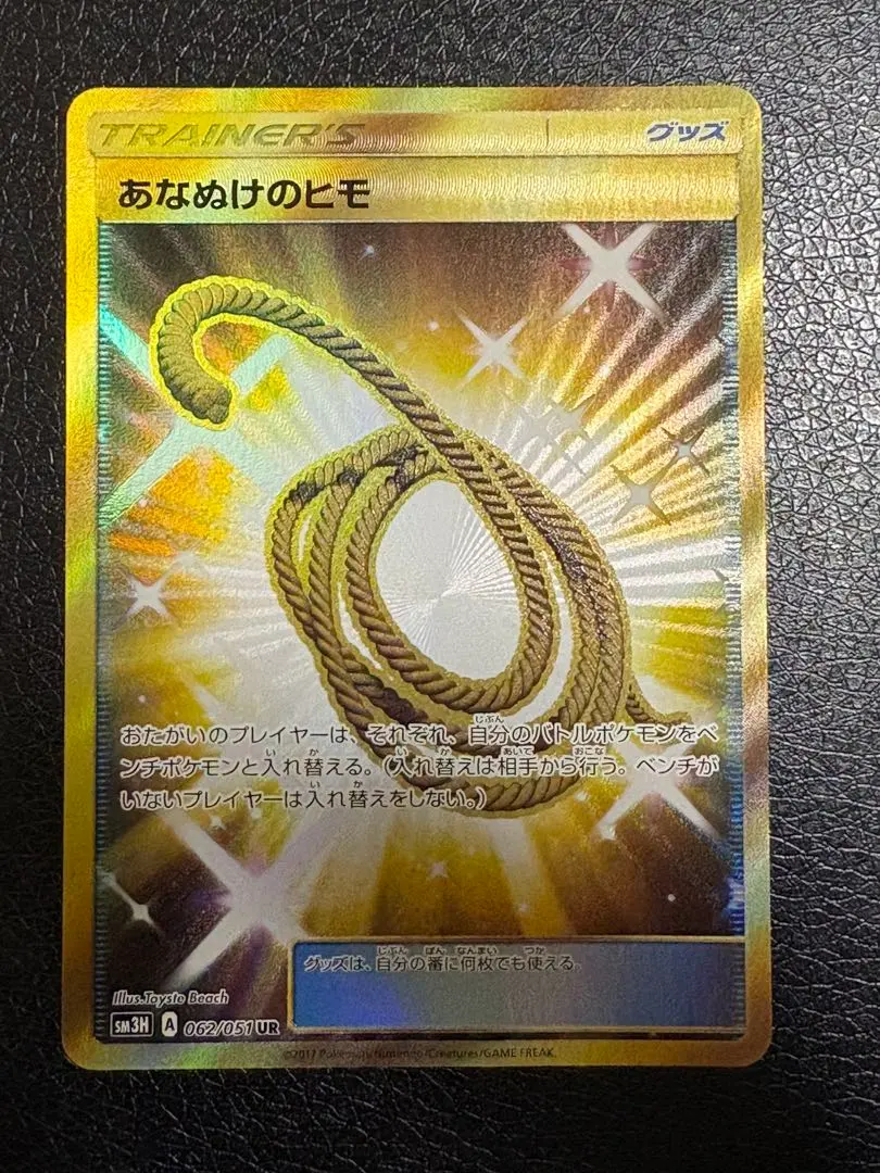 2026年最新】ur あなぬけのヒモの人気アイテム - メルカリ