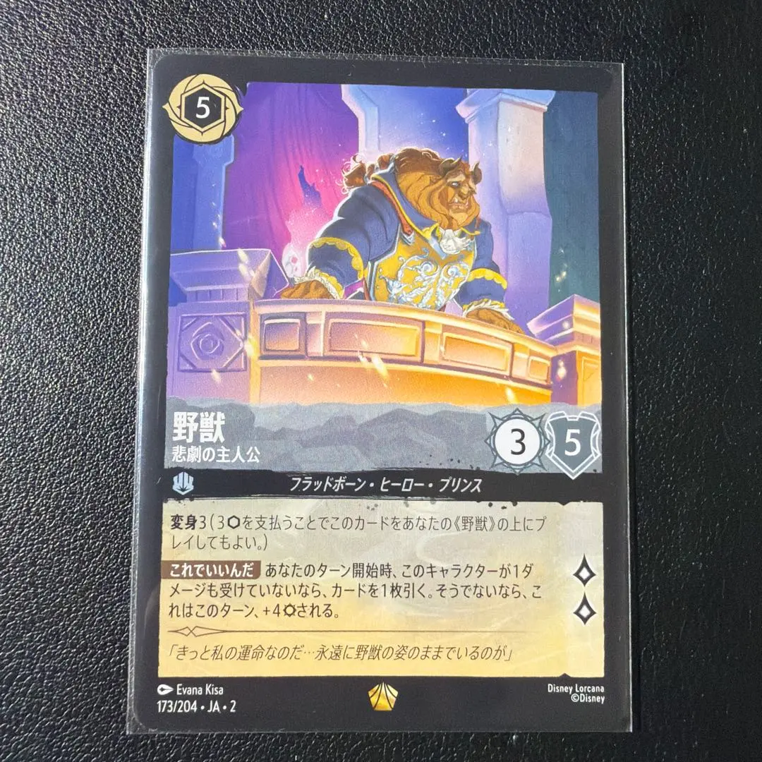 2026年最新】野獣 レジェンダリーの人気アイテム - メルカリ