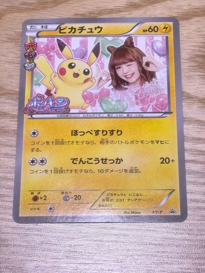 2026年最新】藤田ニコル ピカチュウの人気アイテム - メルカリ