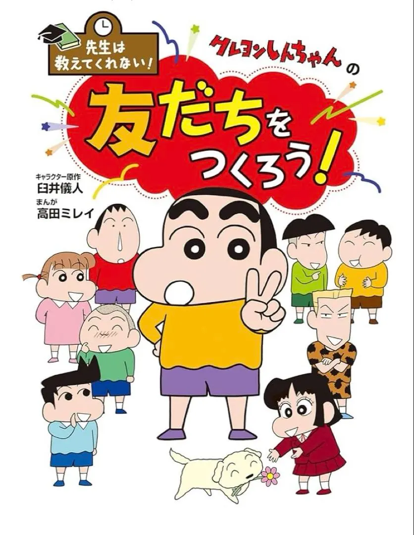 2026年最新】臼井義人の人気アイテム - メルカリ