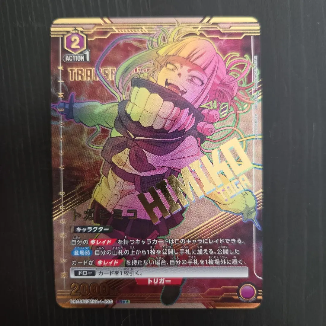 2026年最新】トガヒミコ ユニオンアリーナ パラレルの人気アイテム