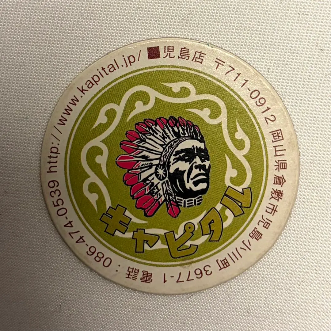 2026年最新】kapital ノベルティの人気アイテム - メルカリ