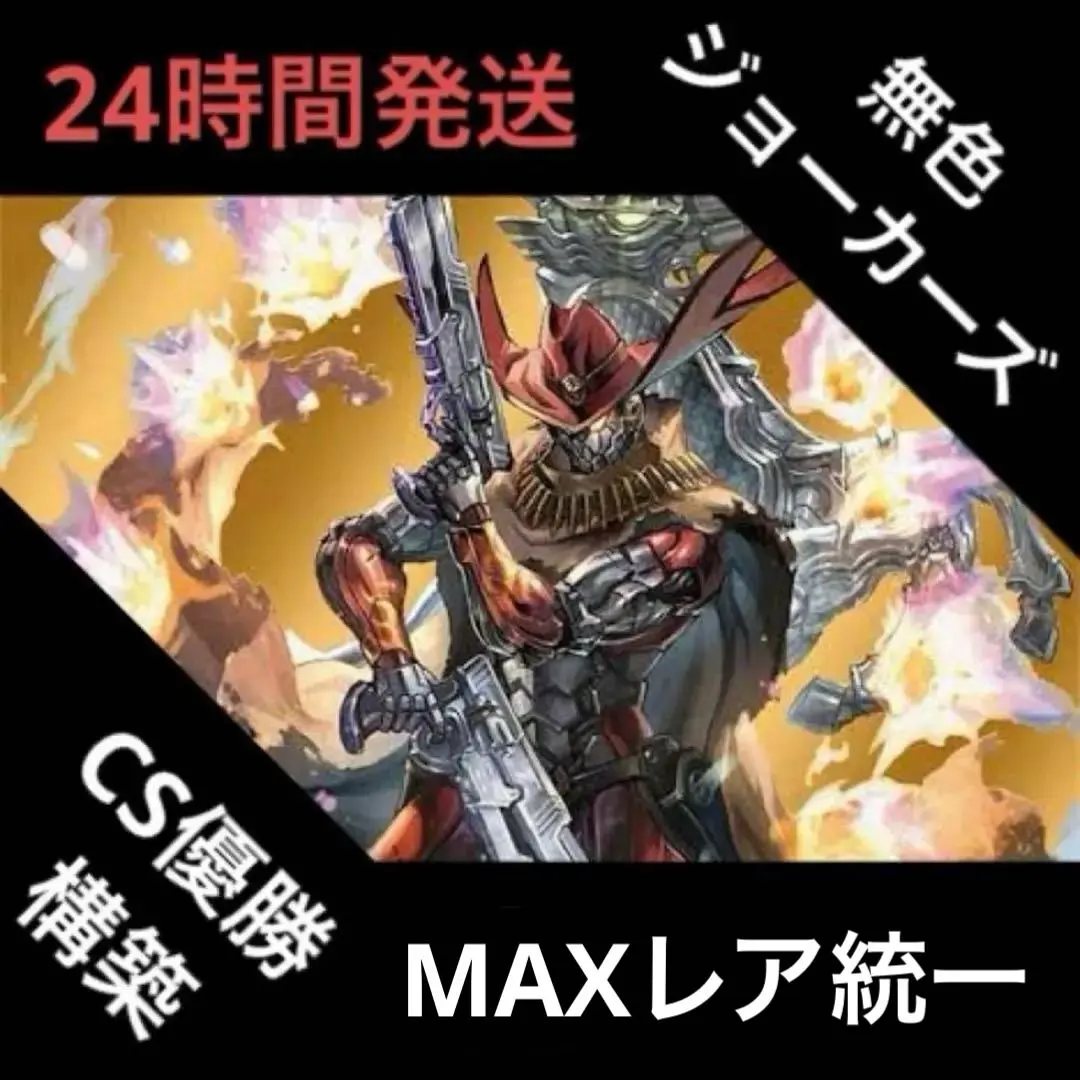 2026年最新】王道の弾丸ジョリーザジョニー シークレットの人気