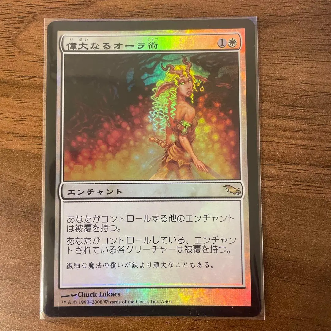 2026年最新】偉大なるオーラ術の人気アイテム - メルカリ