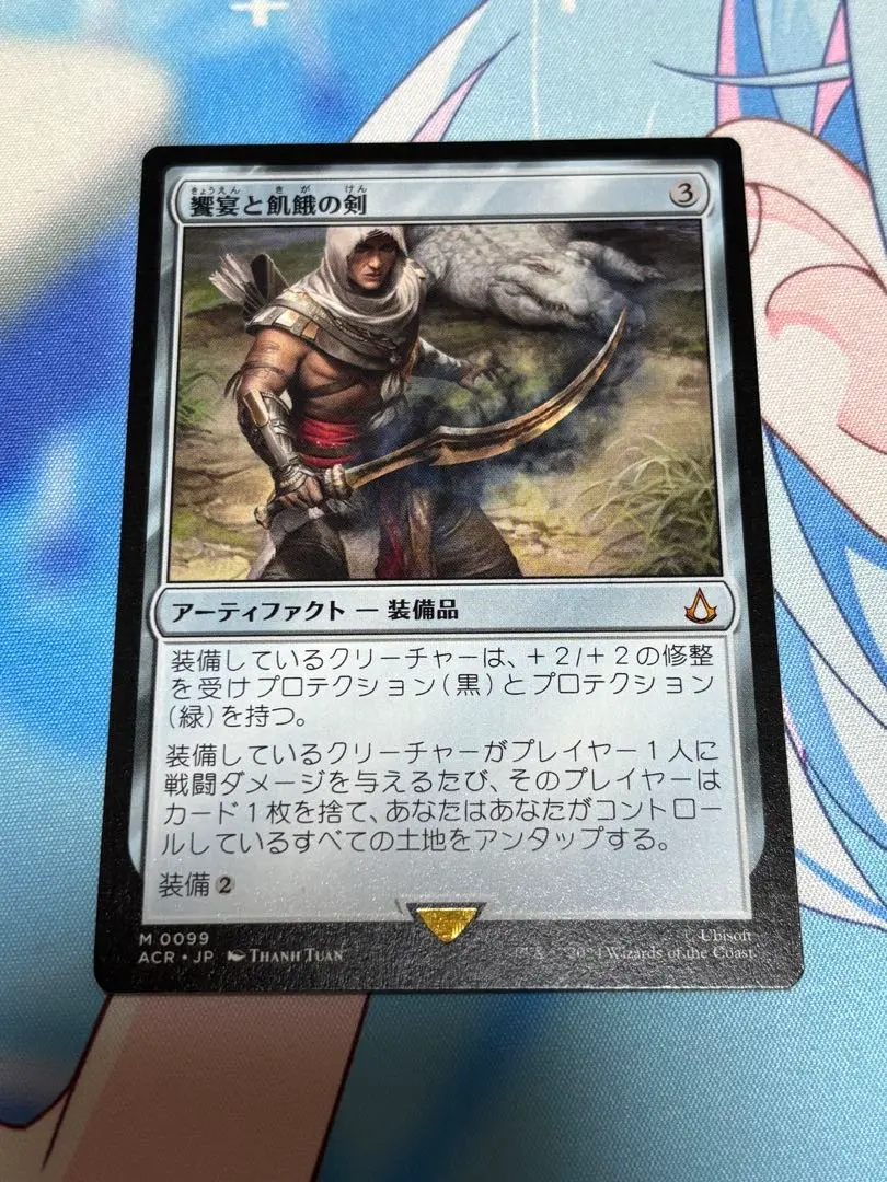 2026年最新】饗宴と飢餓の剣の人気アイテム - メルカリ