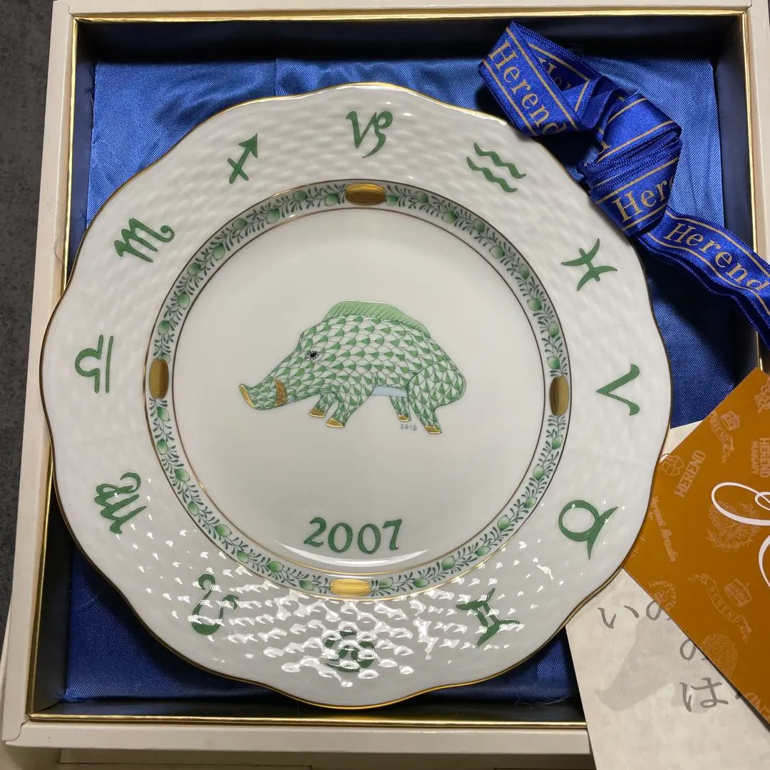2026年最新】ヘレンド 干支 プレートの人気アイテム - メルカリ