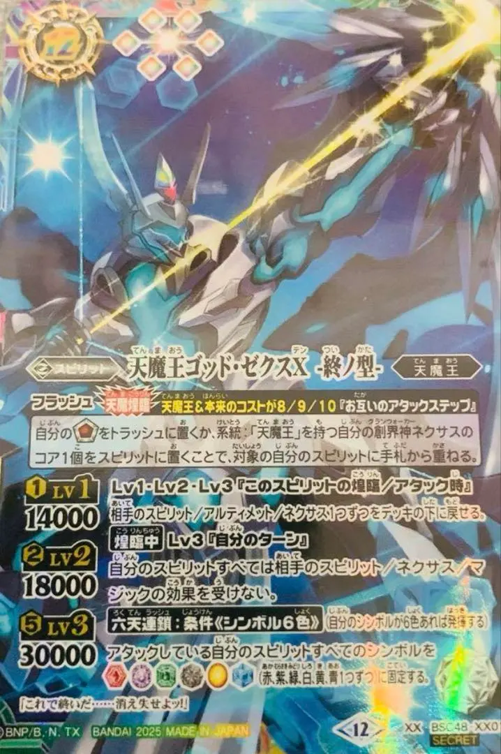 2026年最新】ゴッドゼクス スリーブの人気アイテム - メルカリ