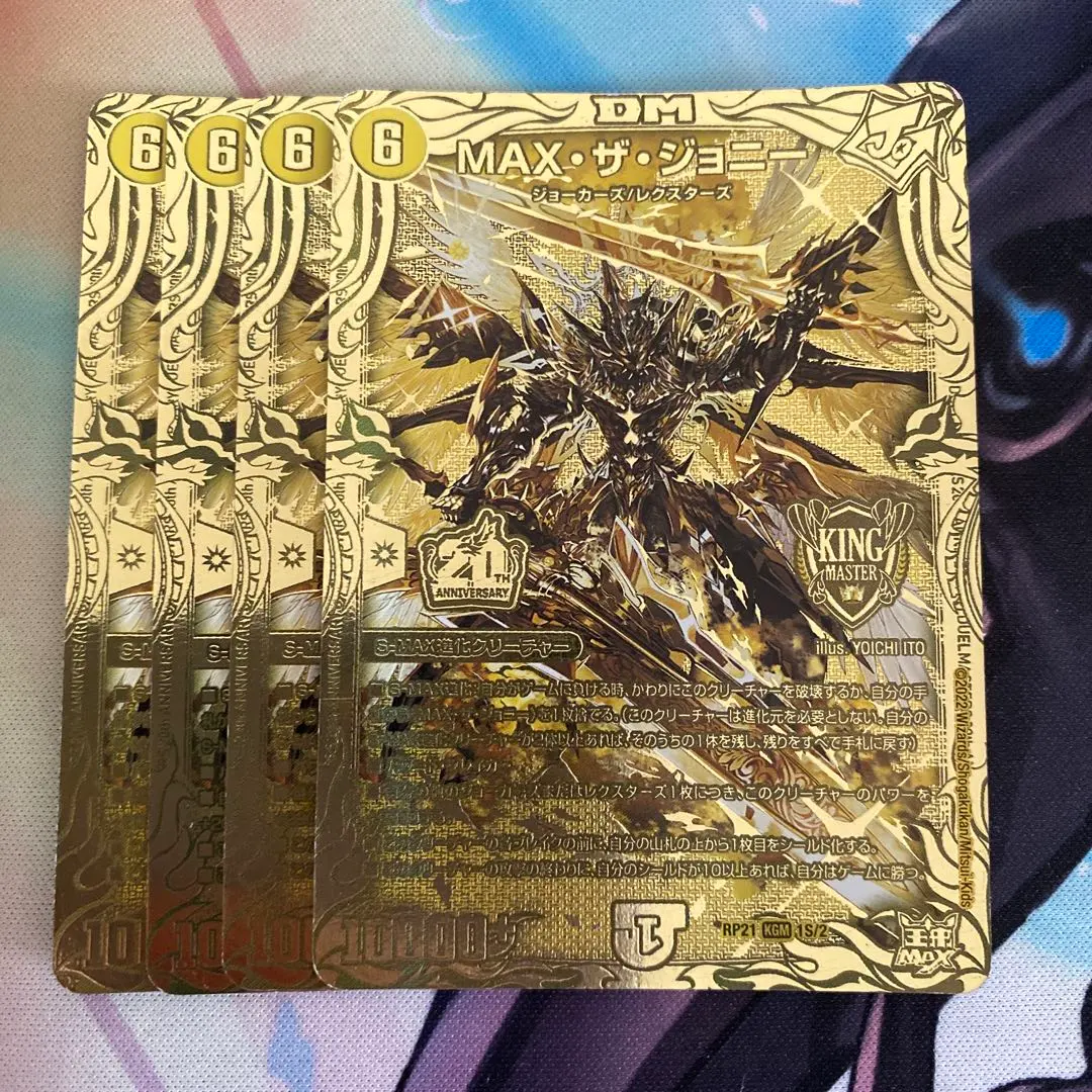 2026年最新】maxザジョニー 金の人気アイテム - メルカリ