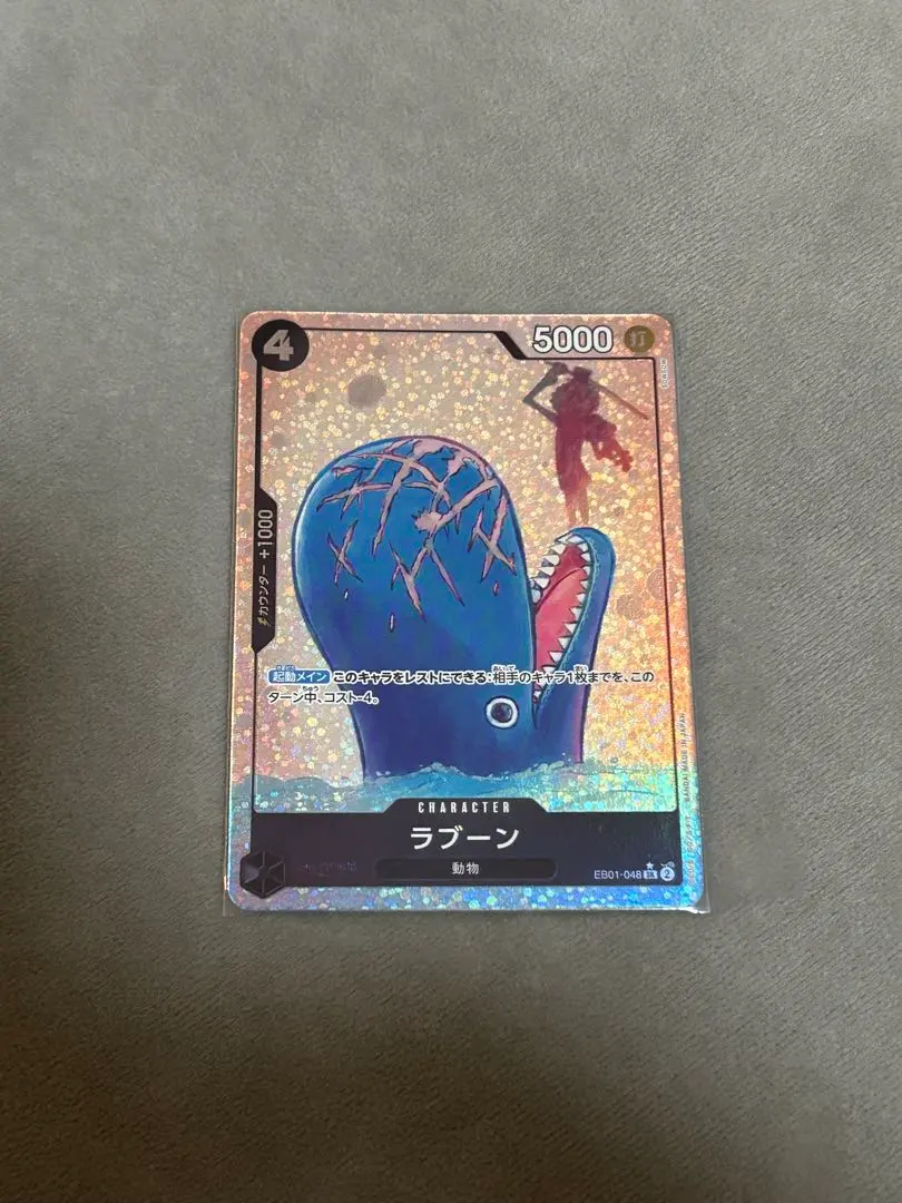 2026年最新】ラブーンSRパラレルEB01_048の人気アイテム - メルカリ